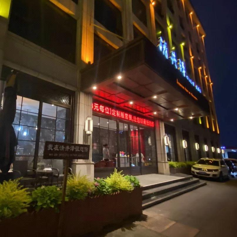 铂悦·九江清井泽日本料理铁板烧