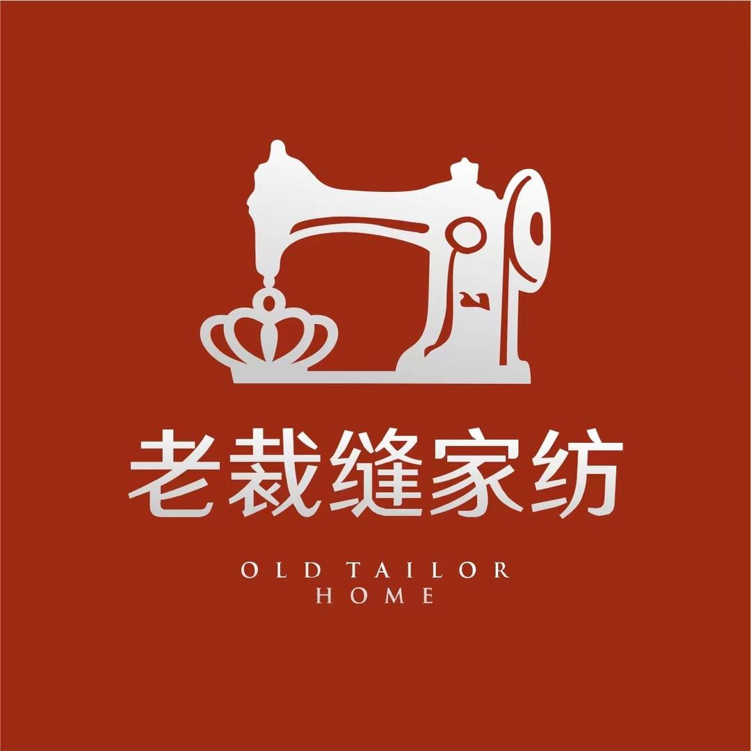 老裁缝家纺(桃花源店)专用号
