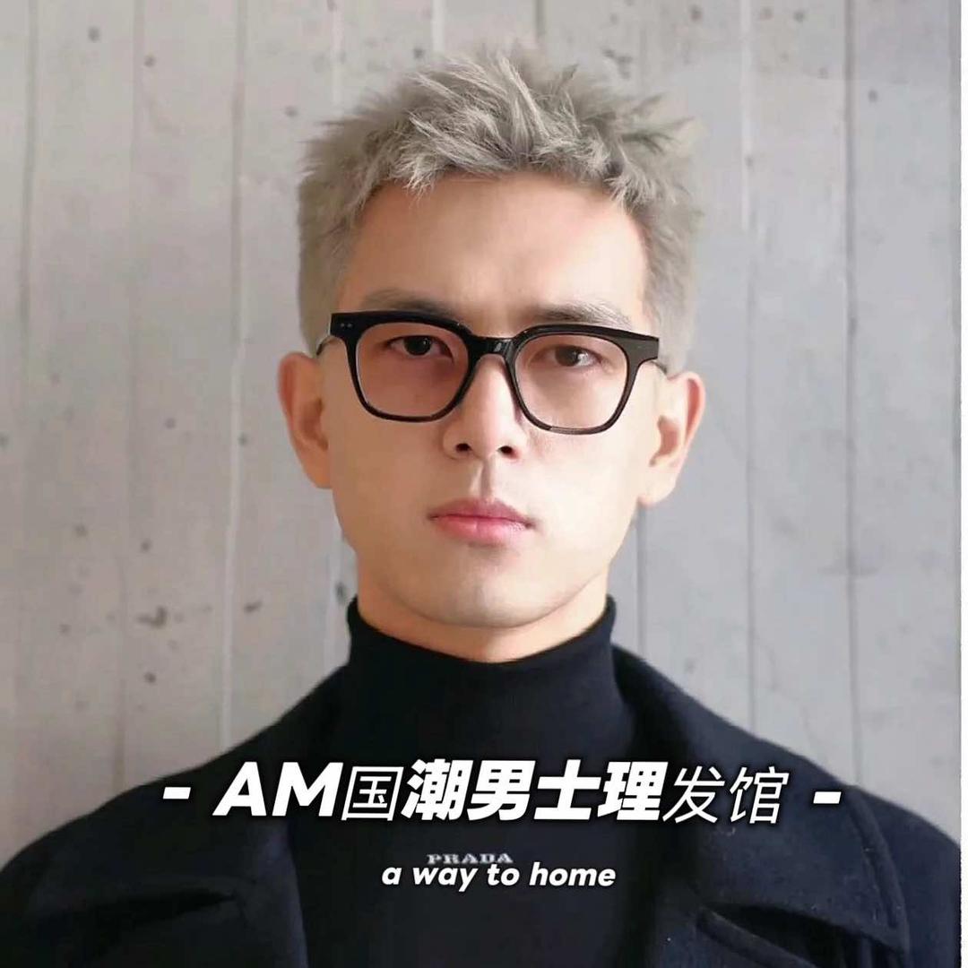 滨海AM男士理发馆