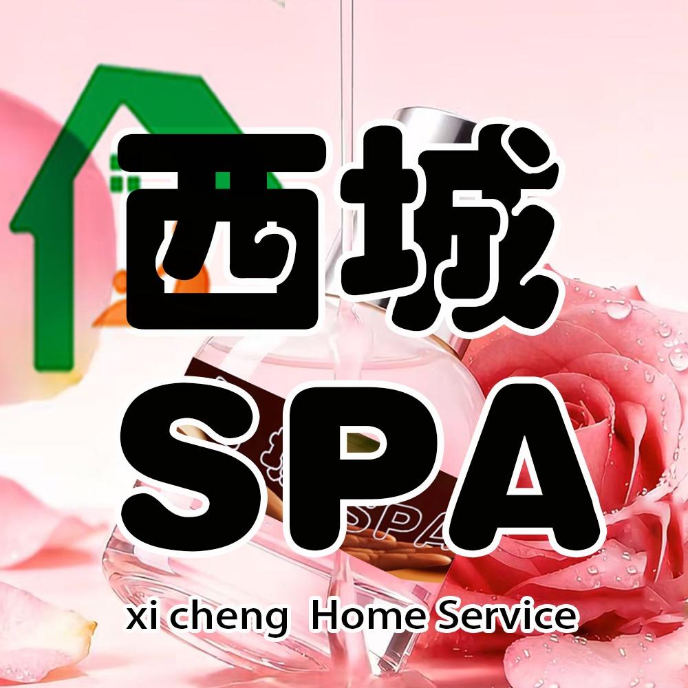凉州西城SPA官方号