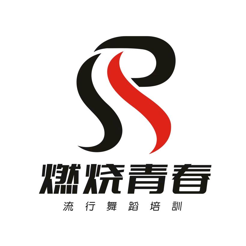 RS流行舞蹈吉安校区官方号