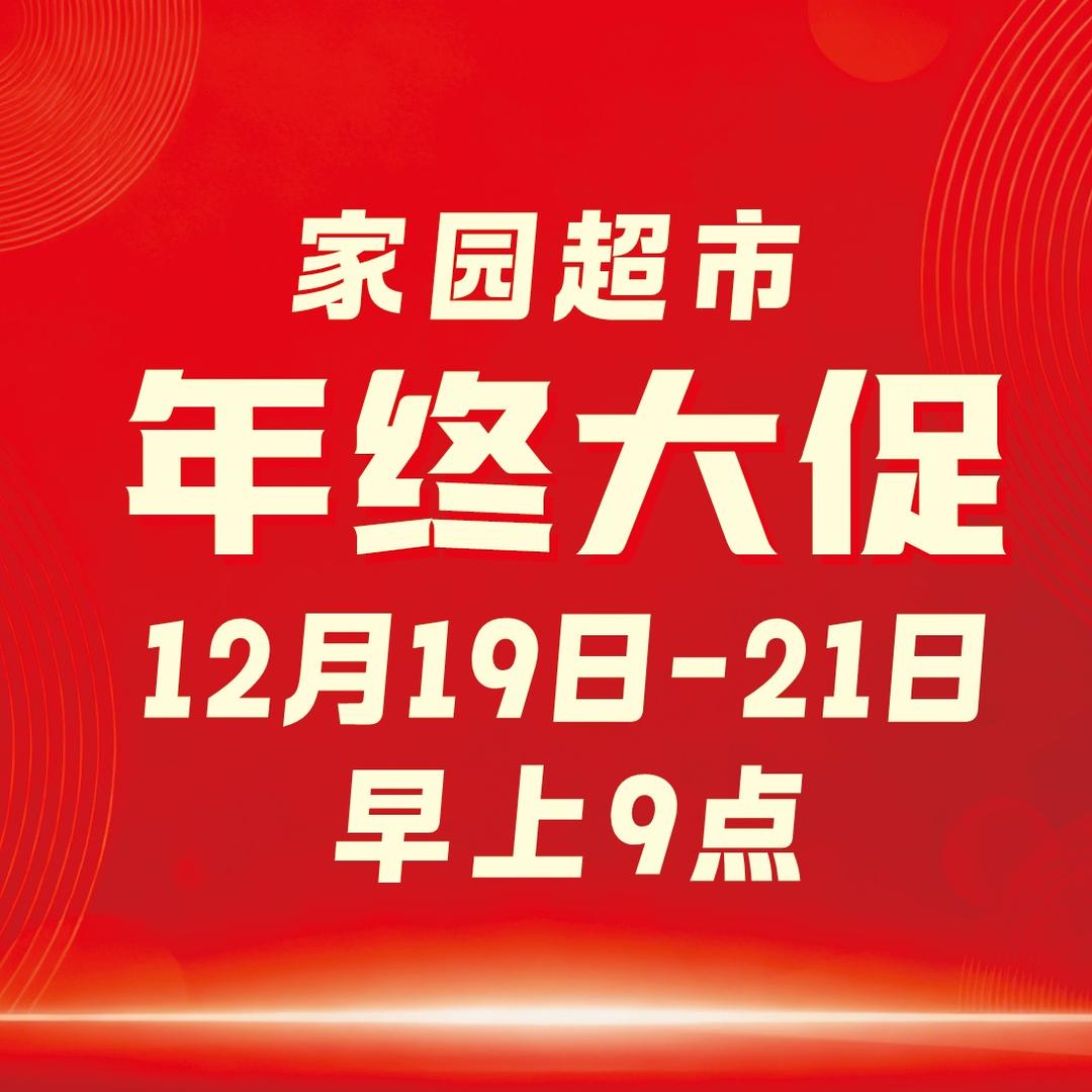 古交鑫家园超市官方号