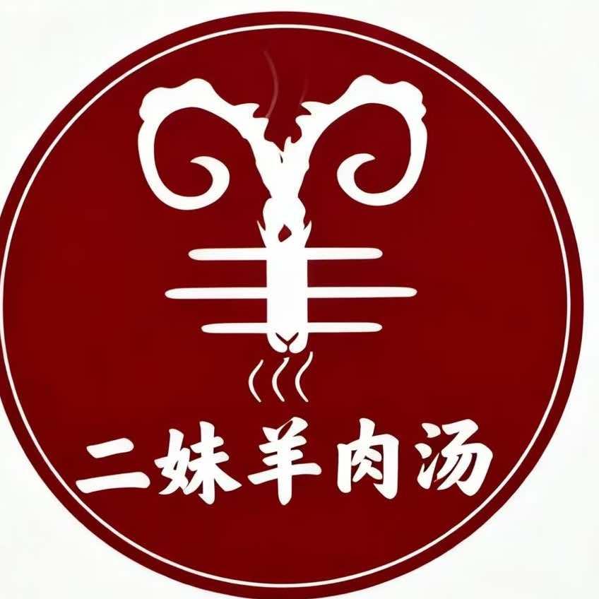 二妹羊肉汤（翡翠园一期）