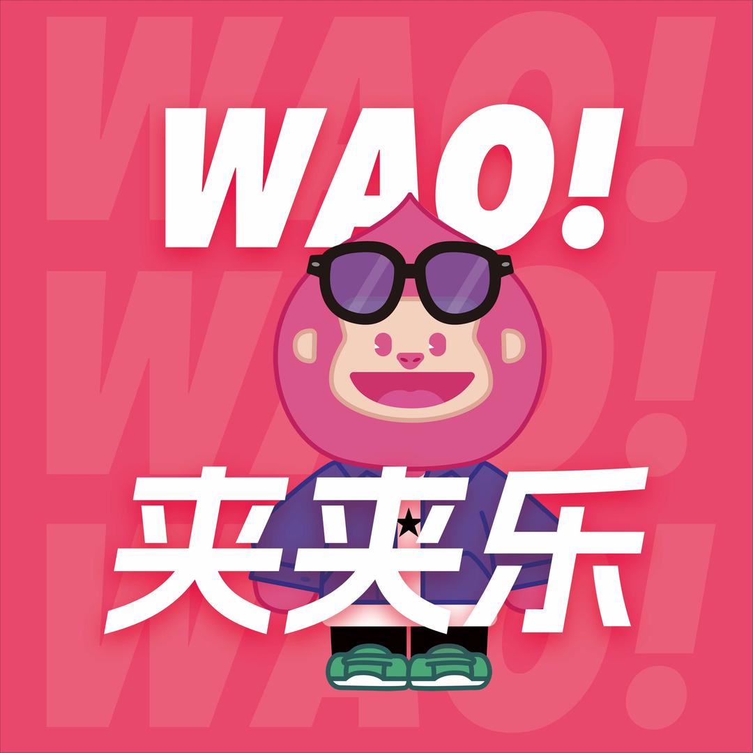 WAO！挖偶夹夹乐(陵城店)官方号