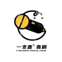 九江一支麦小剧场脱口秀