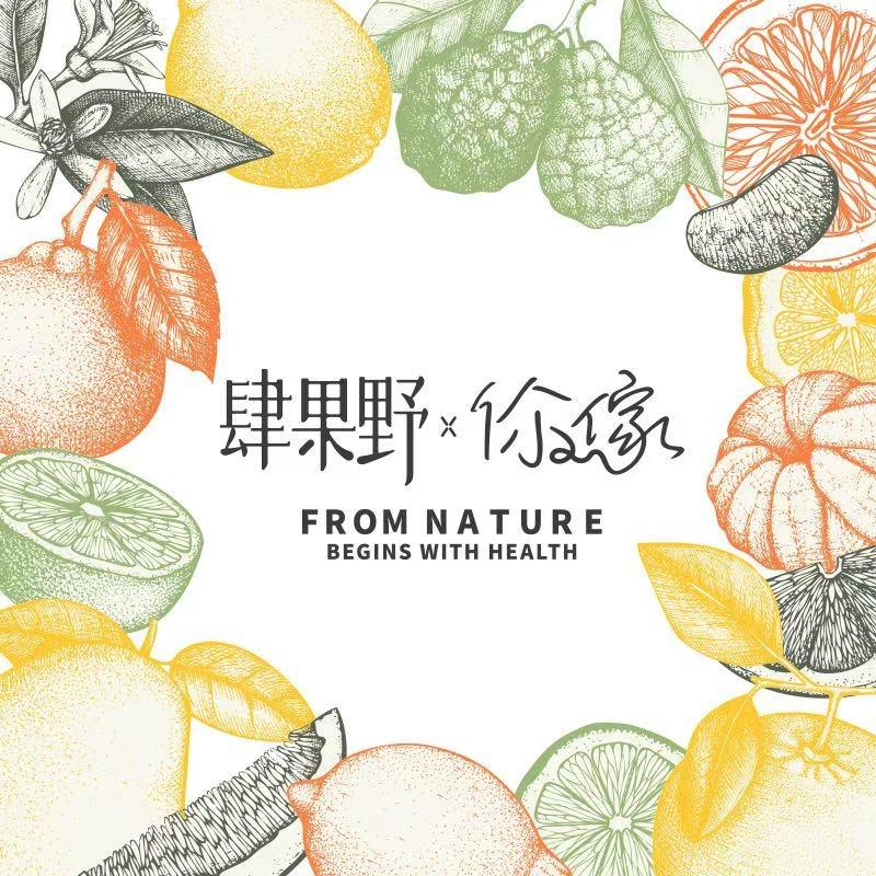 肆果野•伱傢甄选果铺
