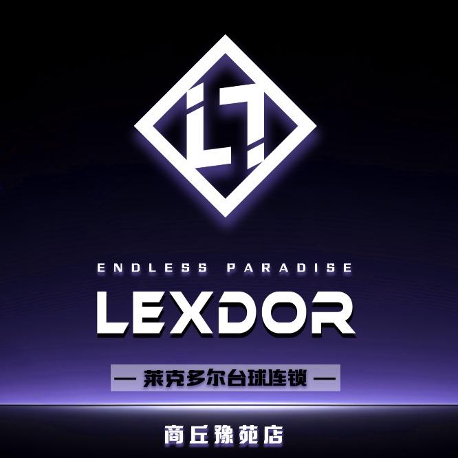 莱克多尔台球连锁(豫苑店)