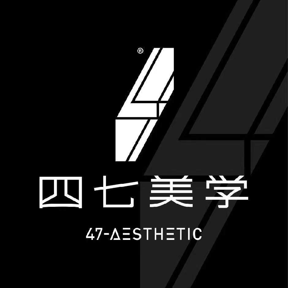 四七美学研究院