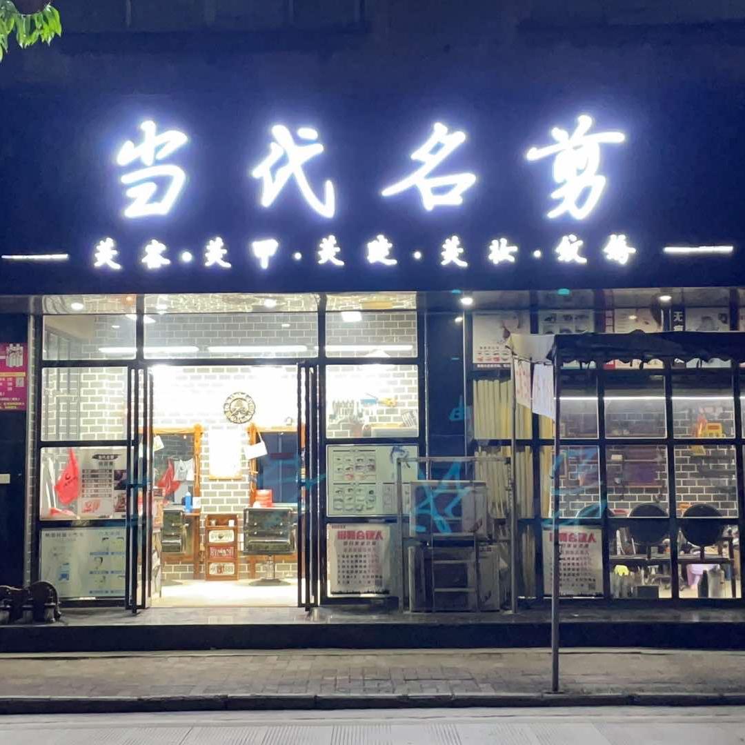 宾阳当代名剪、阿明