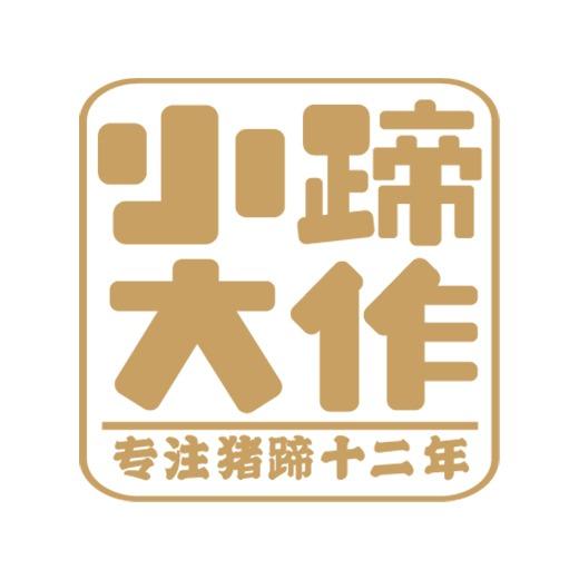 功福咖小蹄大作