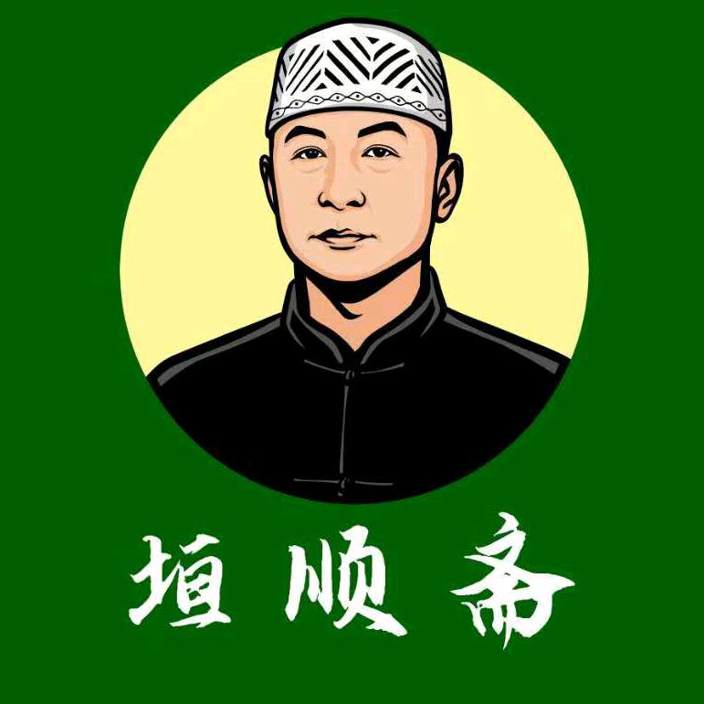 垣顺斋锡盟黄牛肉