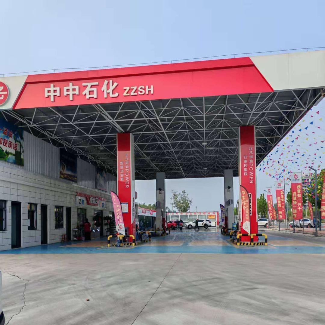 中中石化加油站专用号