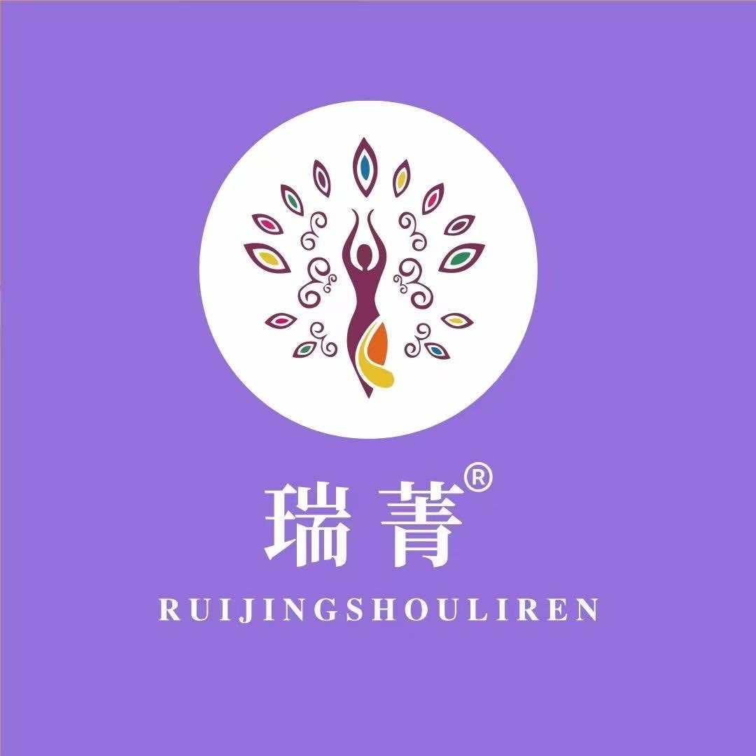 瑞菁瘦丽人九江总店