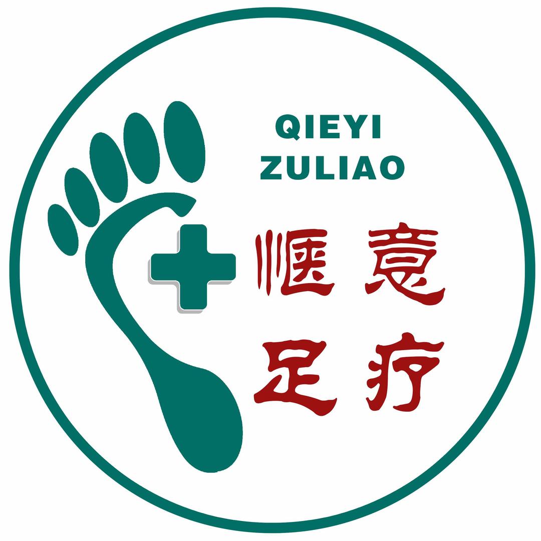 惬意足疗店