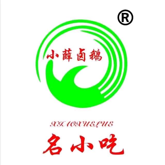 荣昌小薛卤鹅