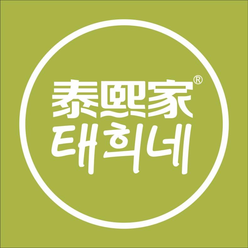 泰熙家·宠粉号