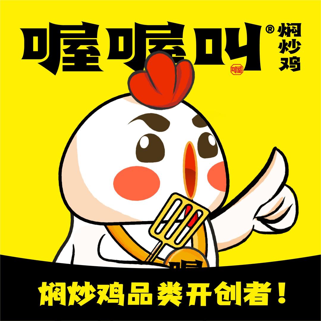 喔喔叫焖炒鸡【烧烤油边王】
