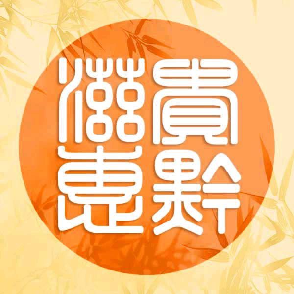 贵黔滋惠贵州地摊火锅