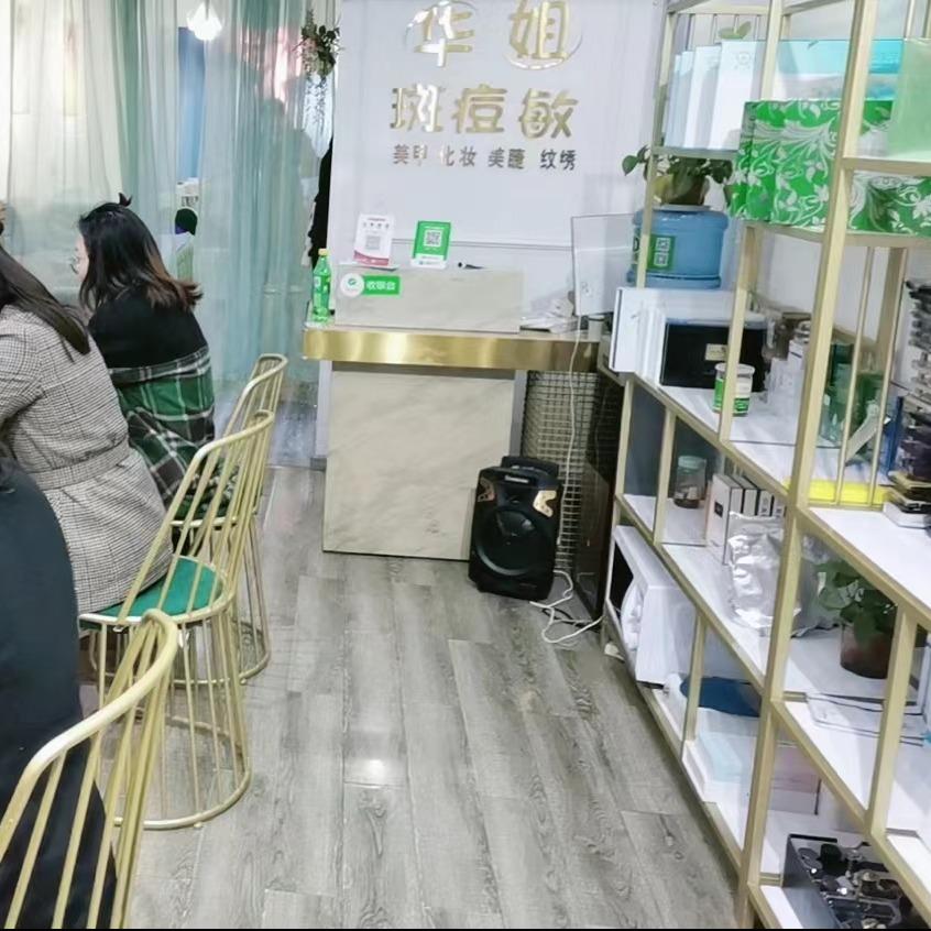 播州区华姐 班 逗 米修护中心