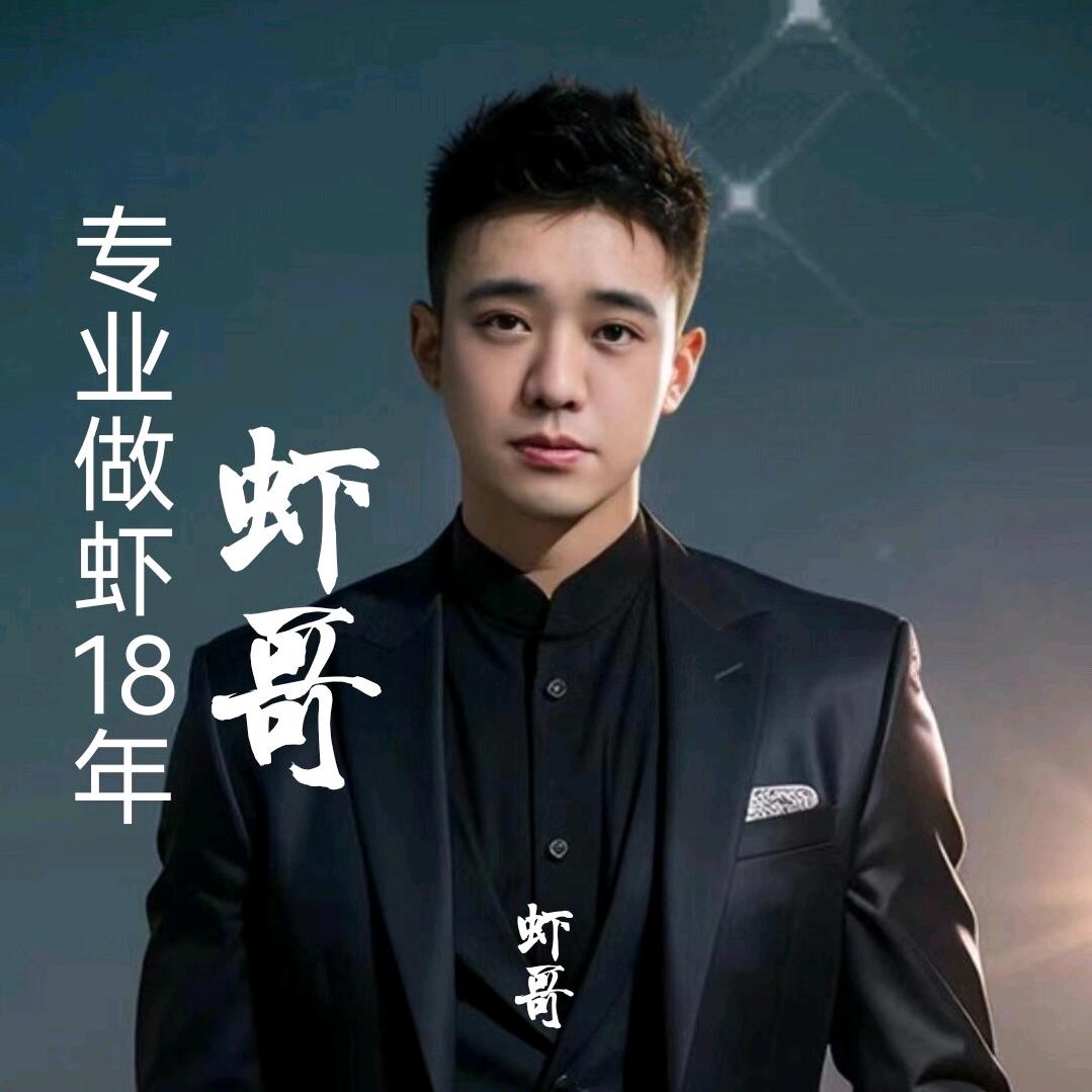 俏喜虾道(清河总店)