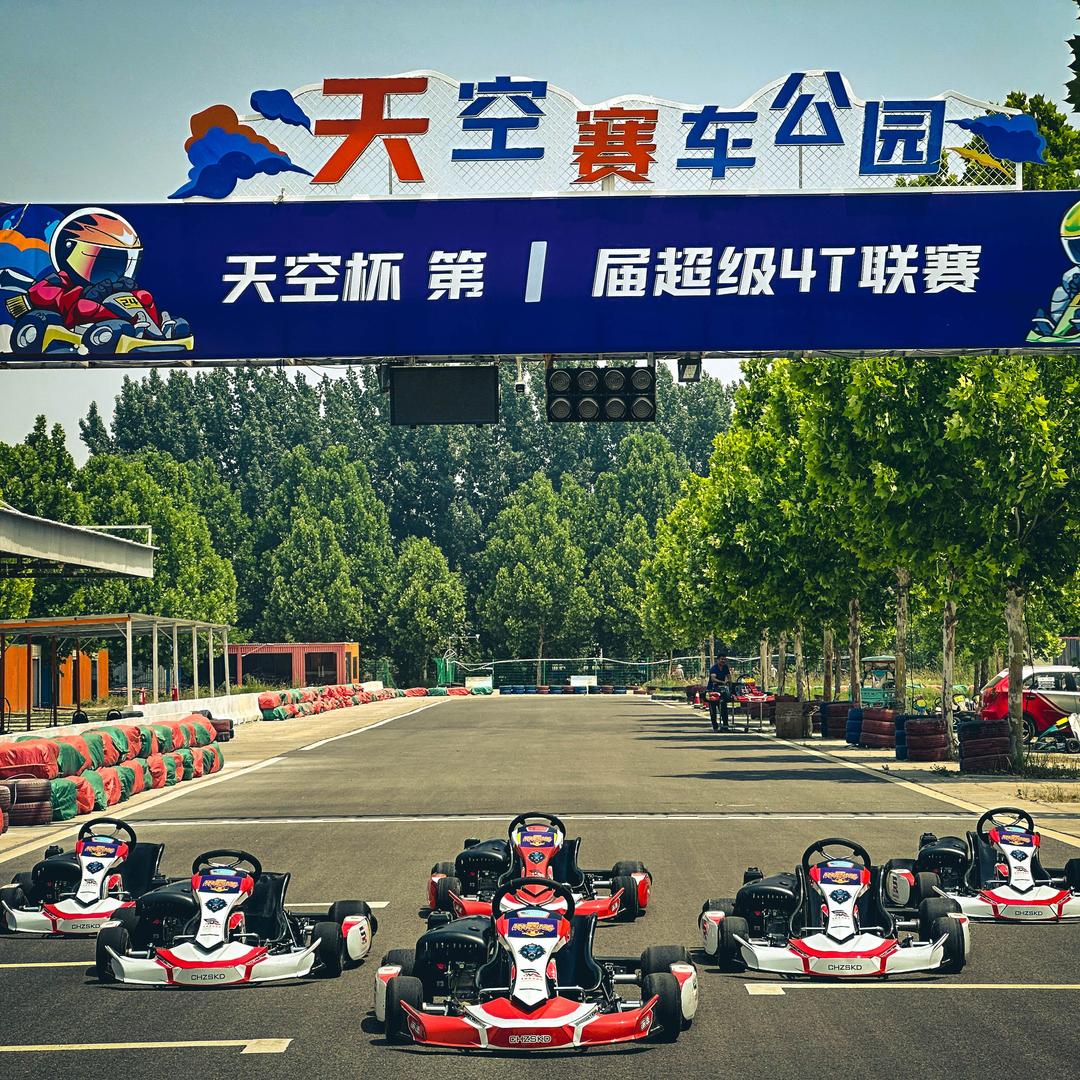 天空赛车公园-天空体育