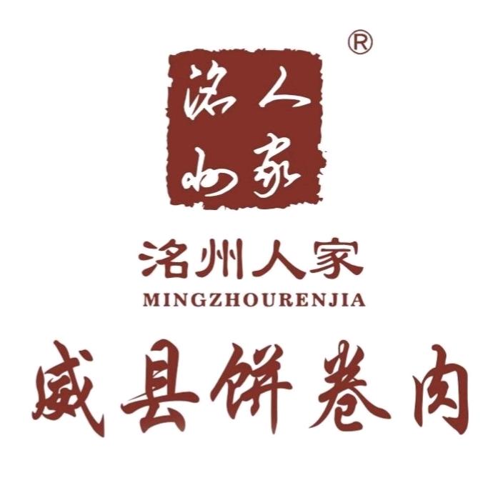 威县饼卷肉（仓丰路店）