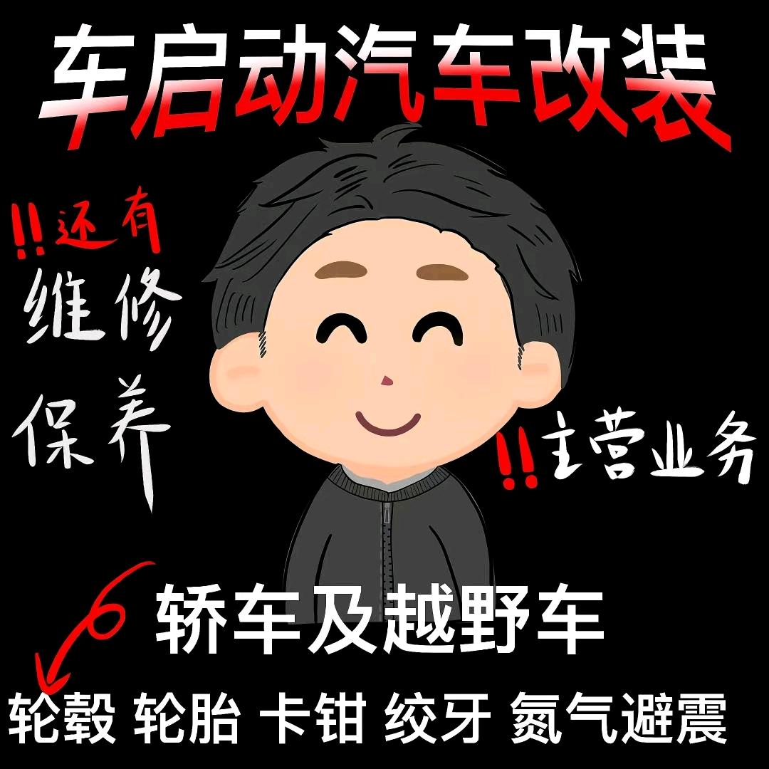 昆明车启动轮毂卡钳避震升级