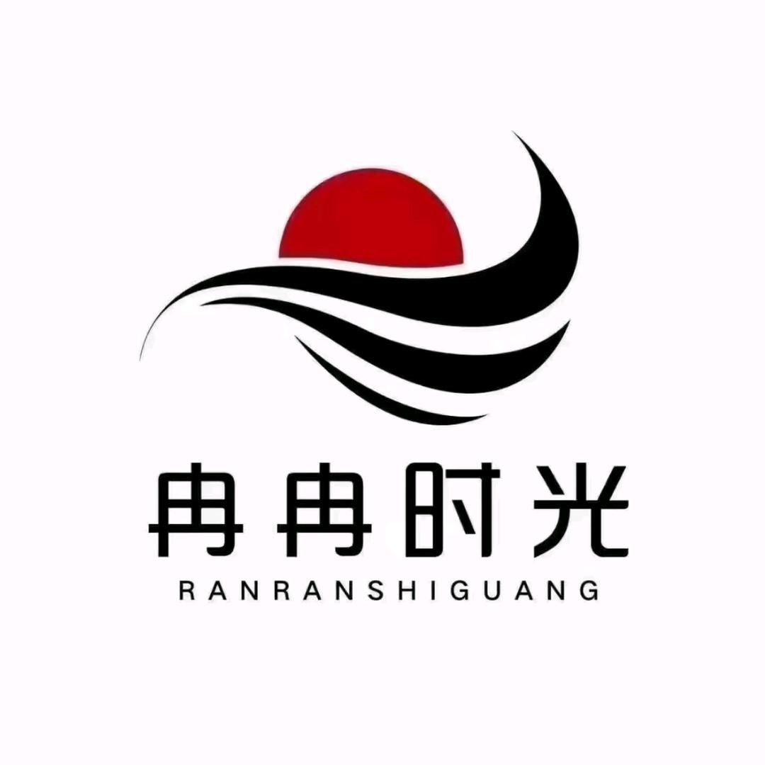 冉冉时光(163店)专用号