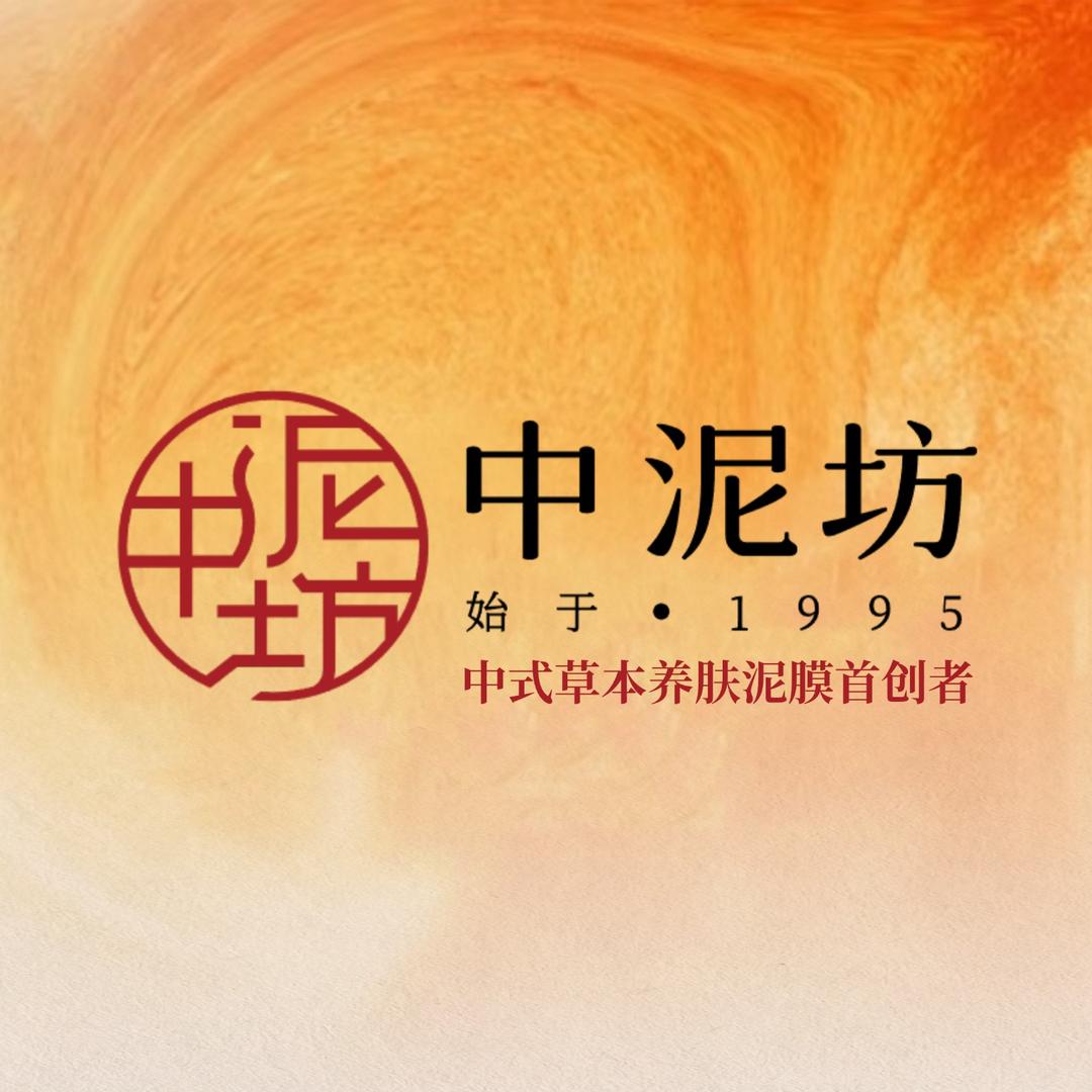 中泥坊美肤