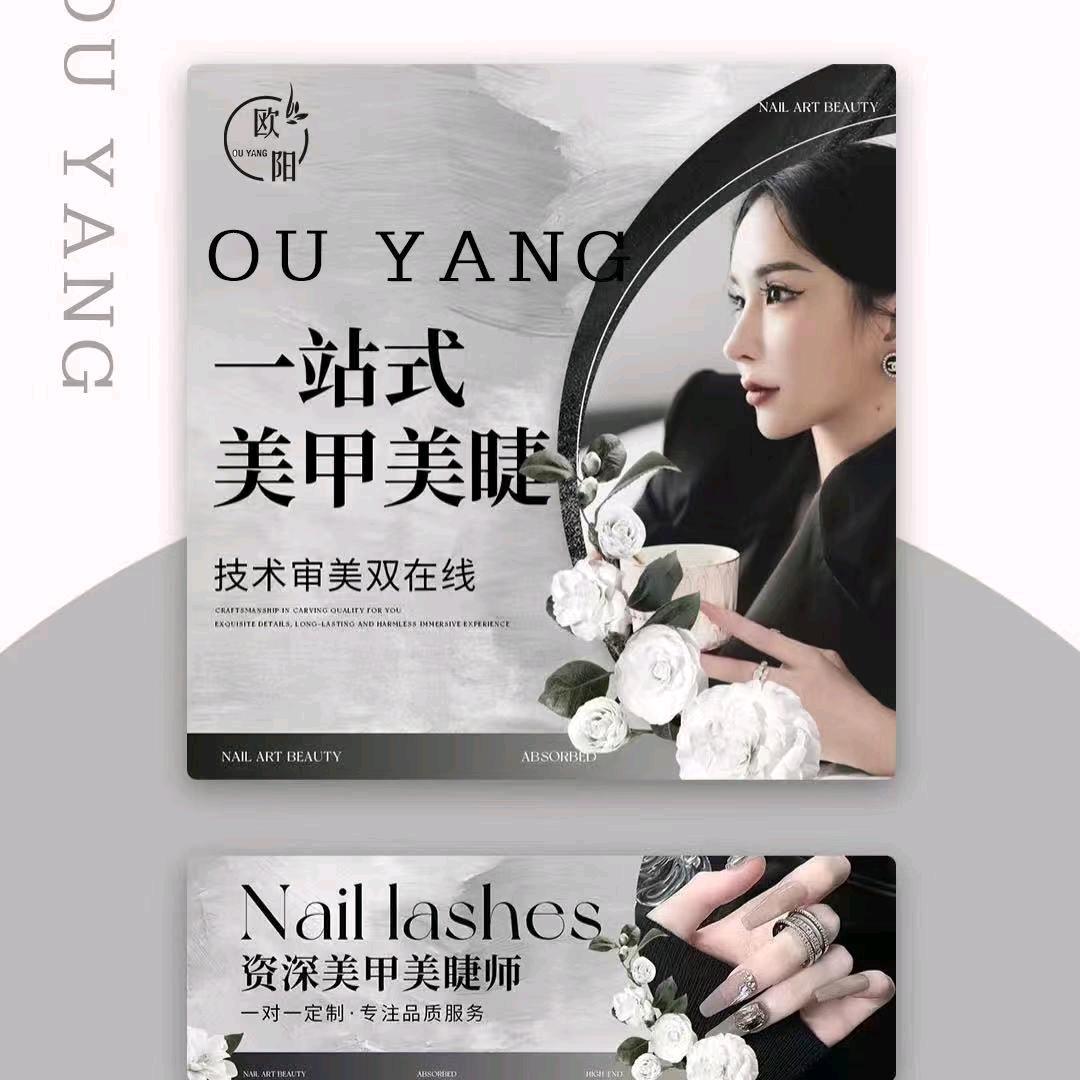 欧阳美甲（老万达）