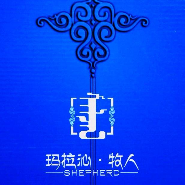 玛拉沁·牧人（马毛靴）