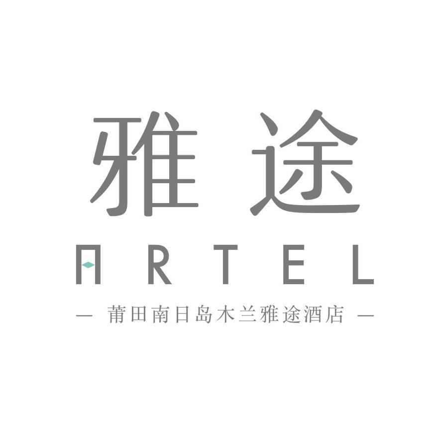 莆田南日岛木兰雅途酒店