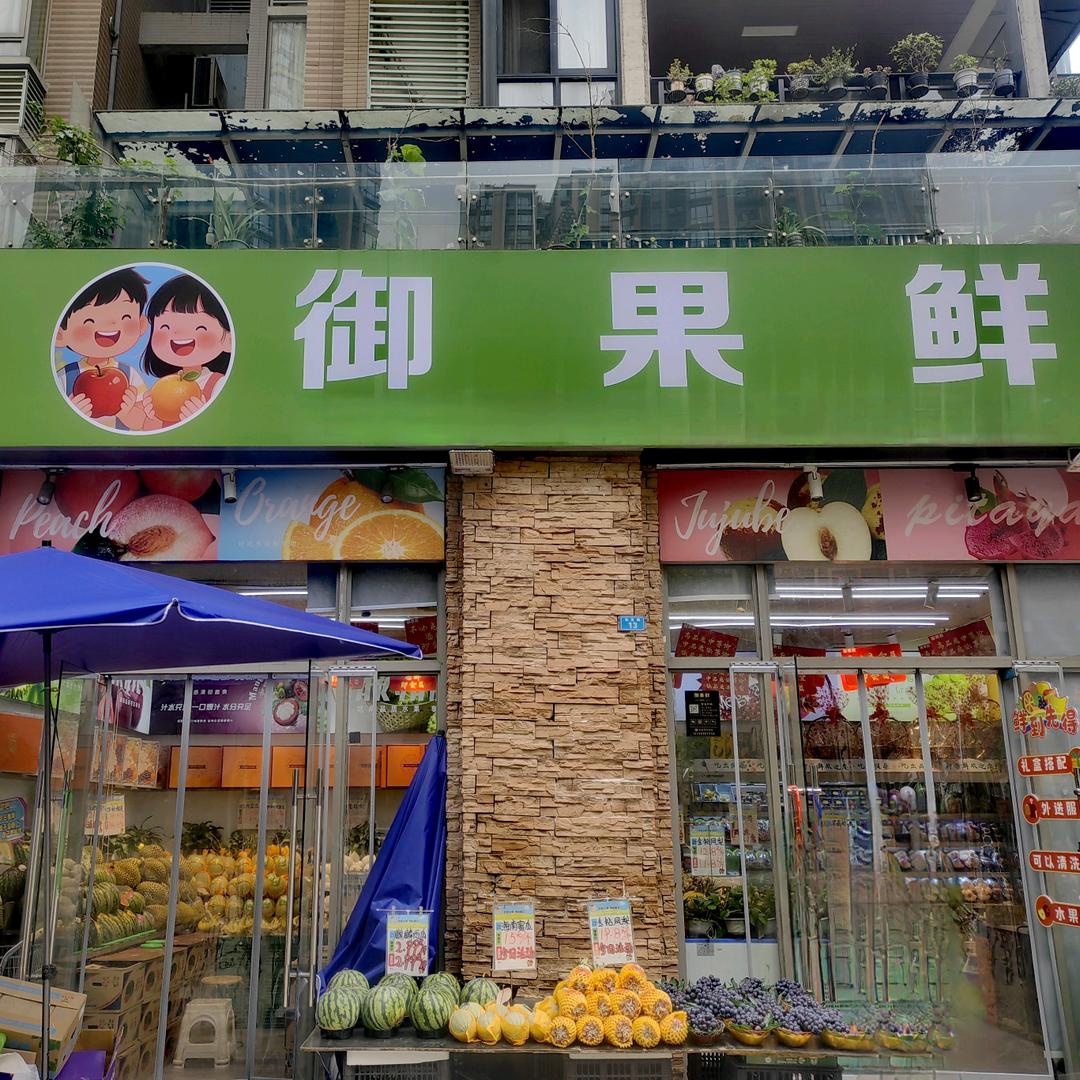 川豫御果鲜直播号