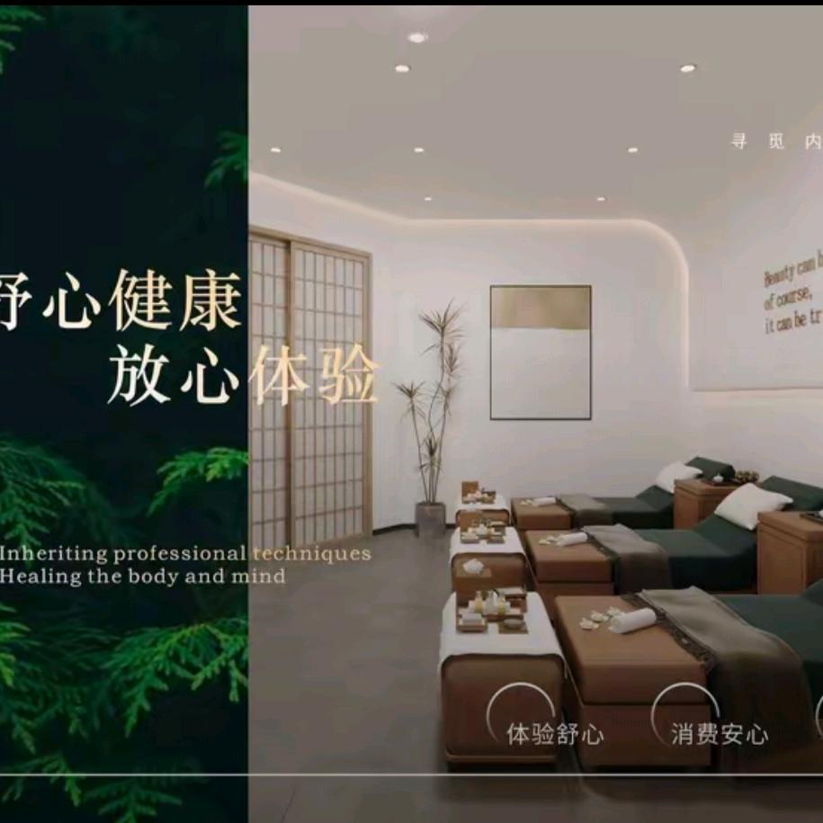 悅喜健康推拿