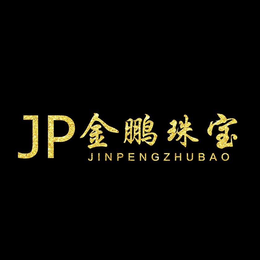 金鹏珠宝城官方号
