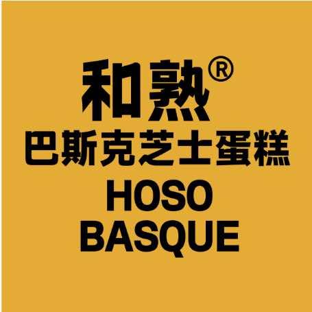 和熟·巴斯克芝士蛋糕（荥阳吾悦广场店）
