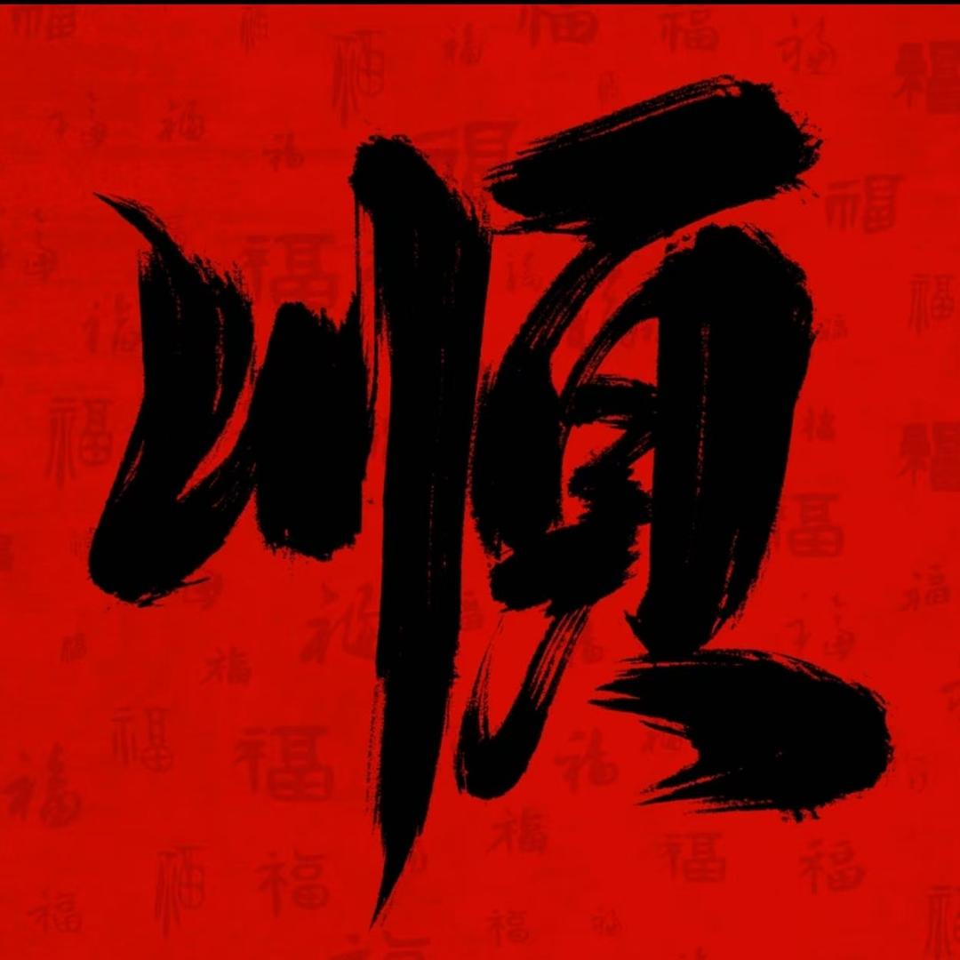 暗香盈袖（芷巧国）