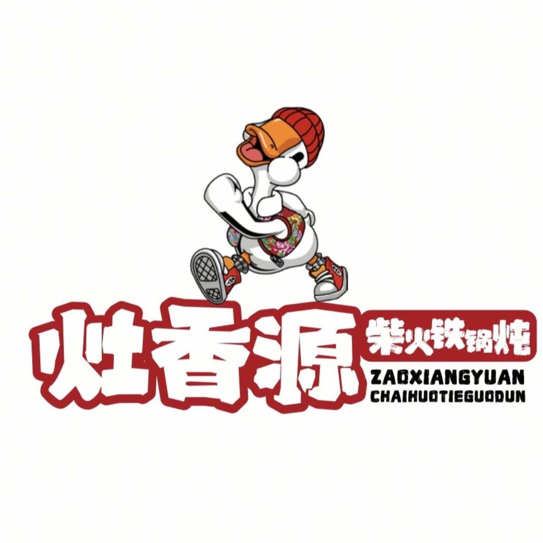 灶香源柴火铁锅炖（阜丰店）