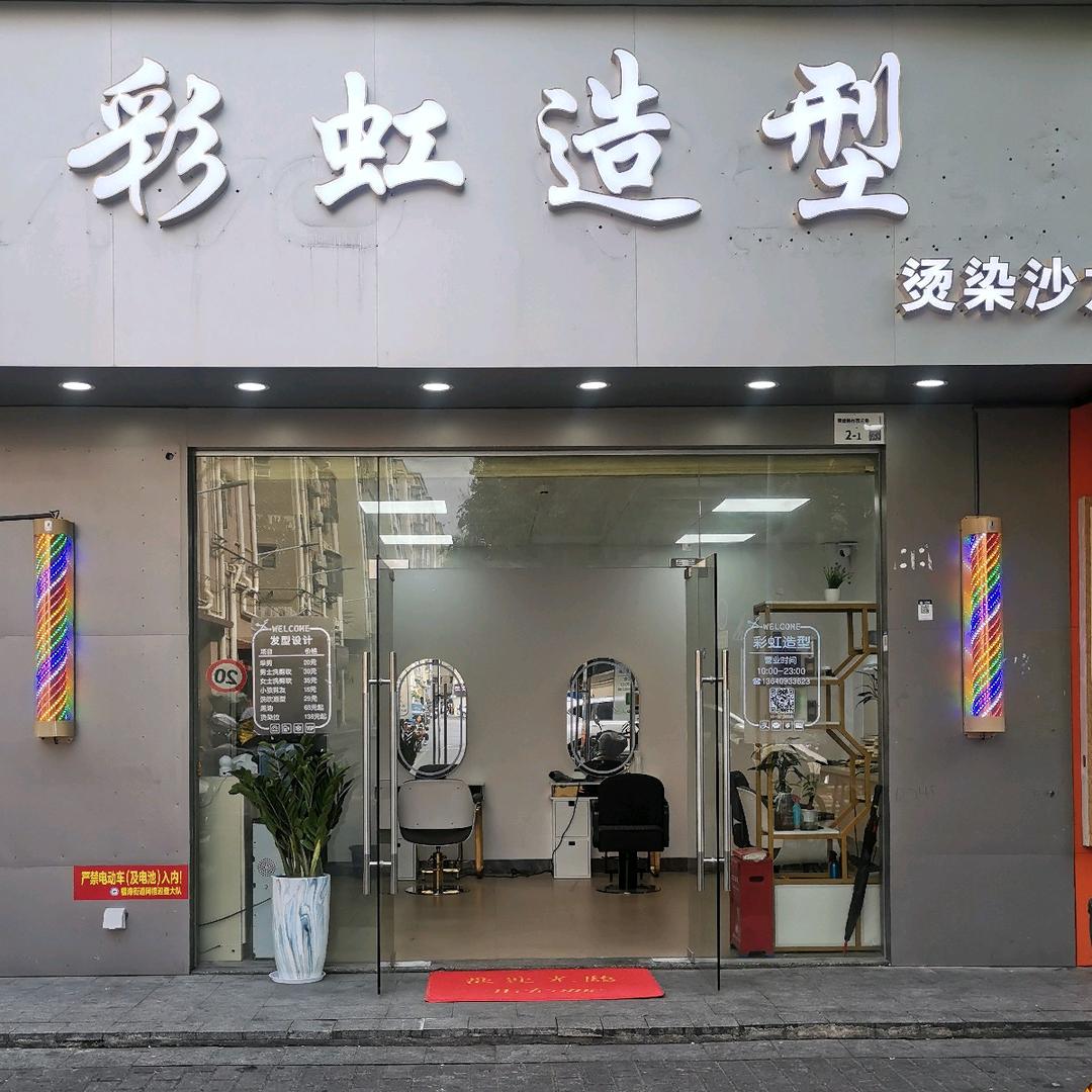 彩虹造型001