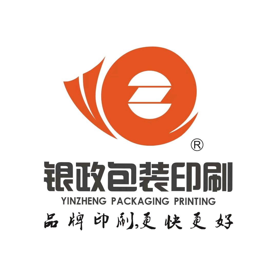 广州市银政包装印刷有限公司