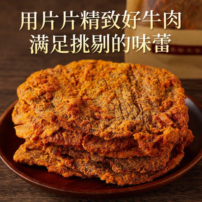 扛把子牛肉干