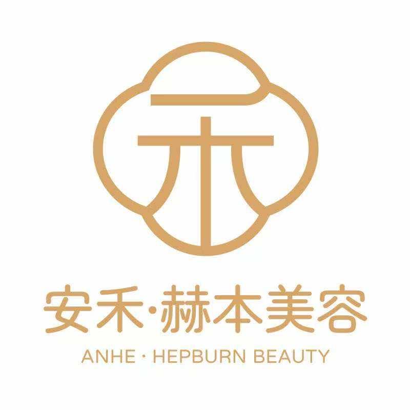 安禾养生美容官方号