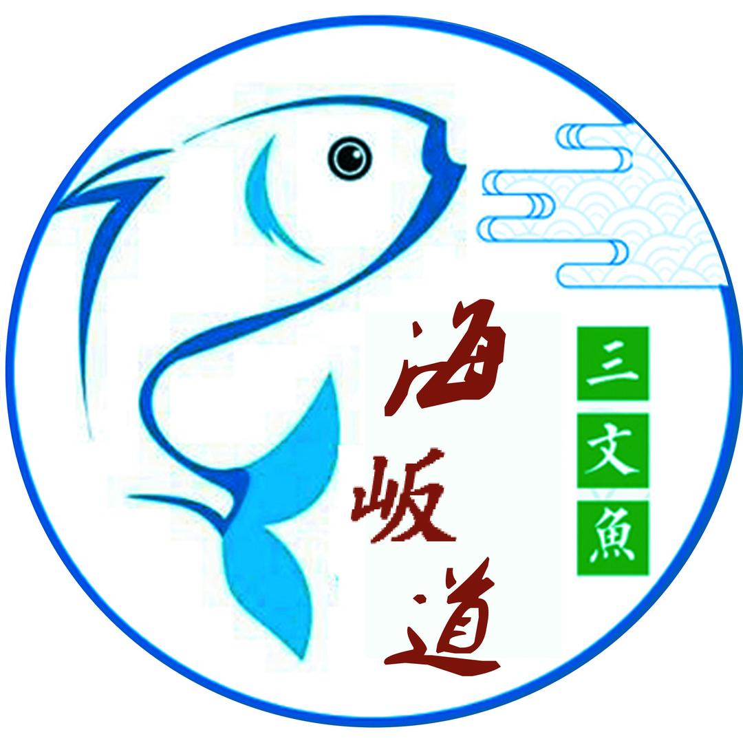 海岅道三文鱼（广州海珠店）