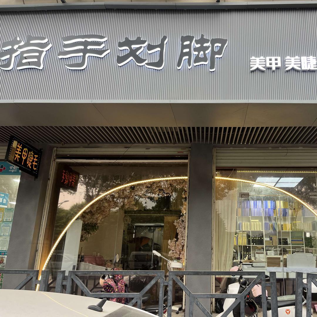 广州花都问题肌小玲噹