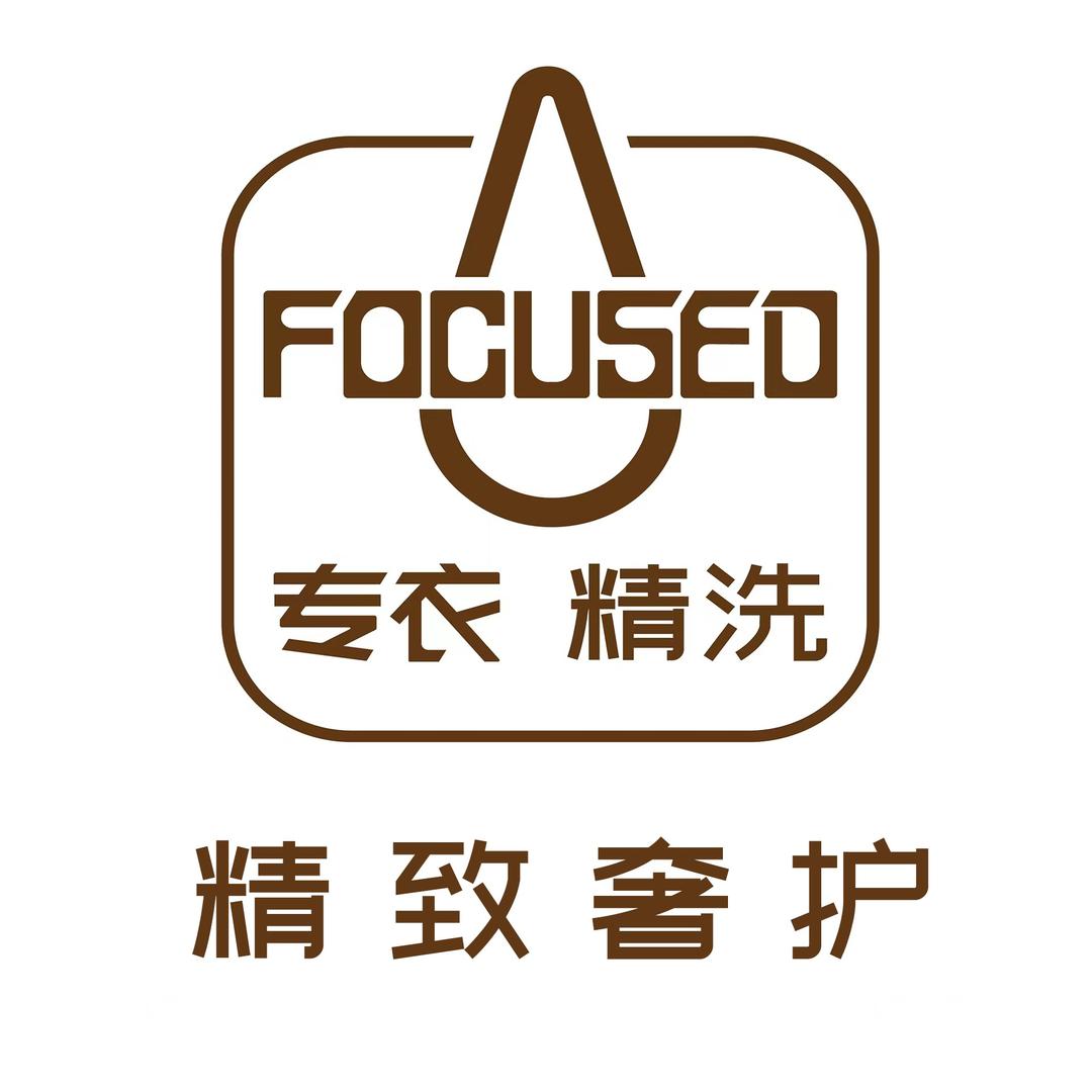 西安专衣奢护洗衣【东新城市花园店】