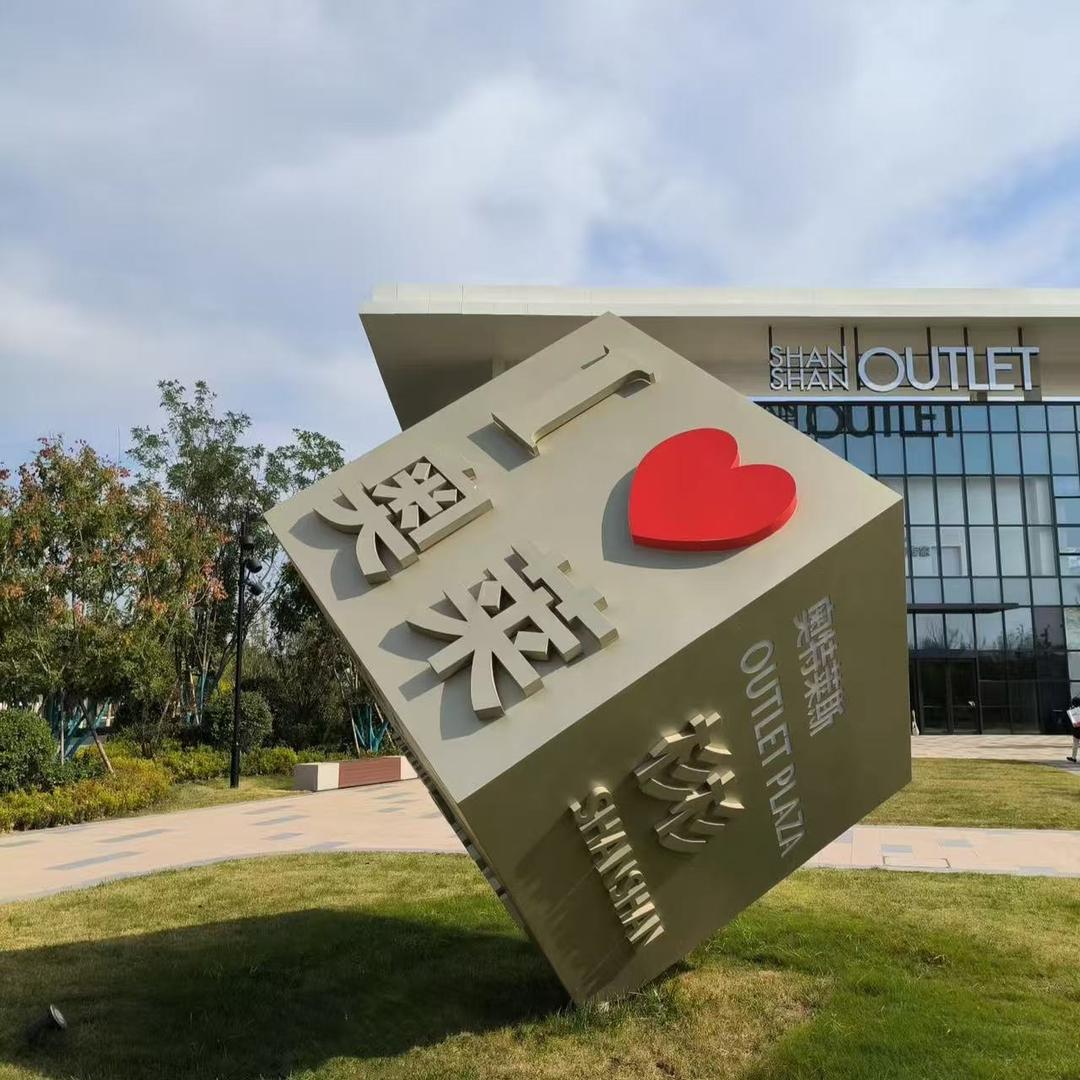 奥莱折扣总仓1（梦雅霏）