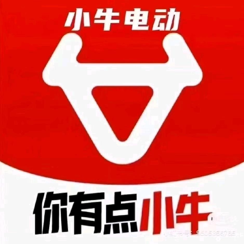 小牛电动天山花园店
