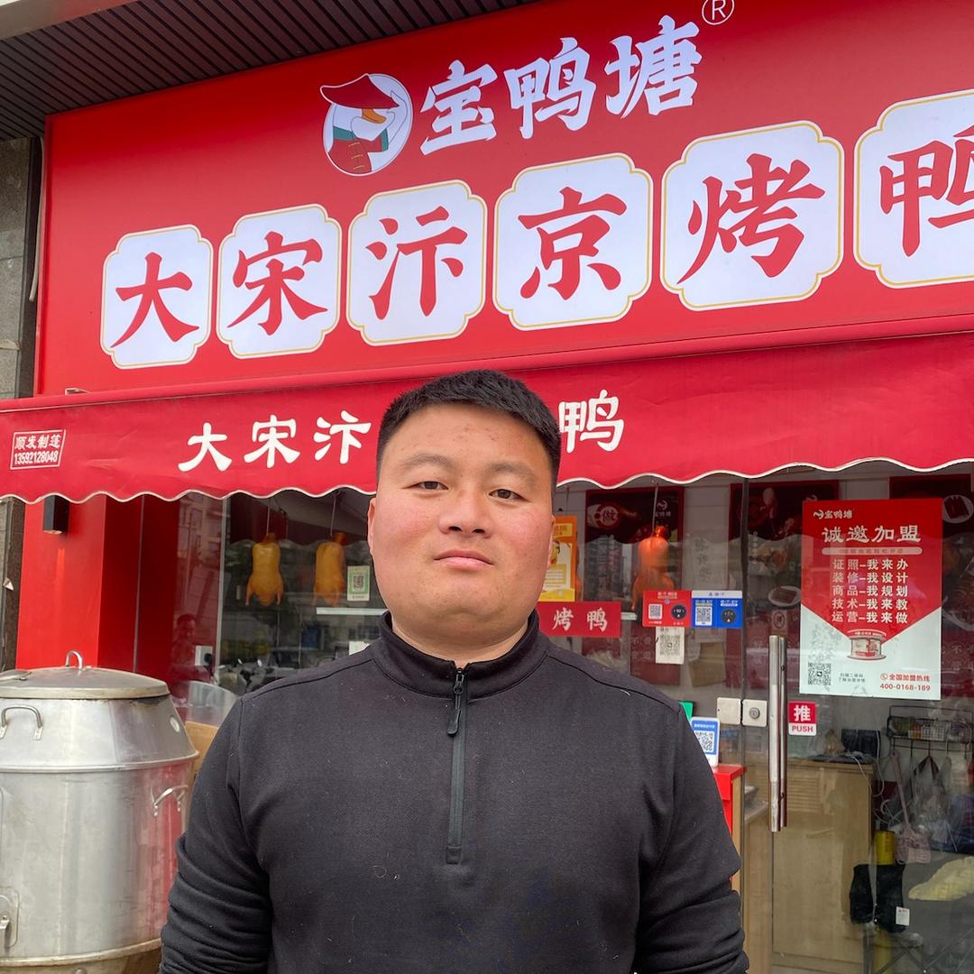 开封十四大街烤鸭小张