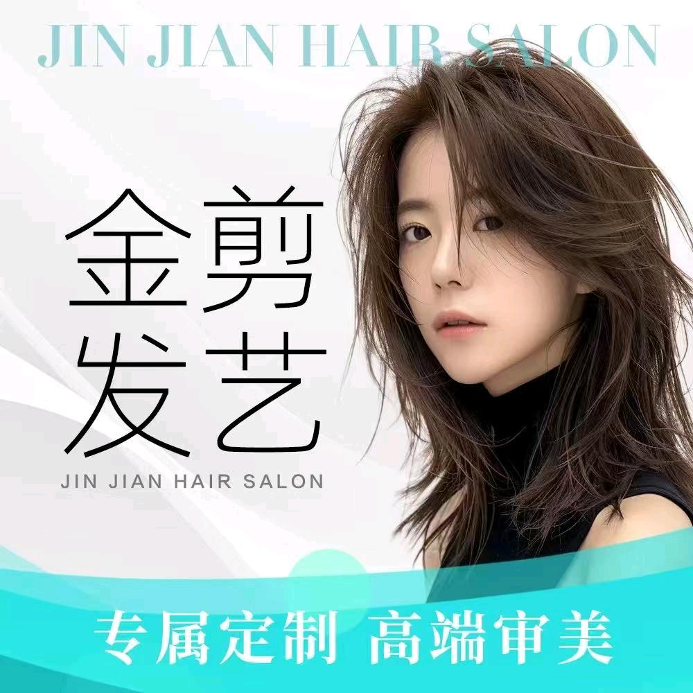 汾阳市金剪发艺