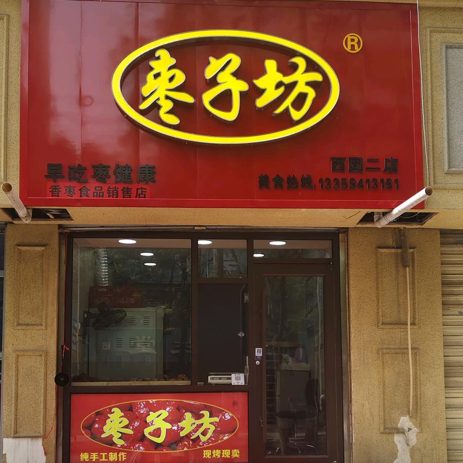 静萍～